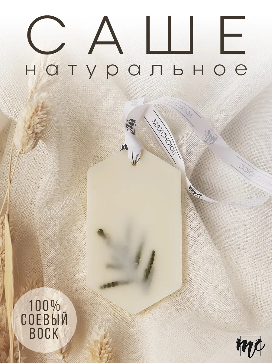 

Ароматическое саше MaxChoice Aromatic Sachet (Dry Perfume) Aroma Coniferous