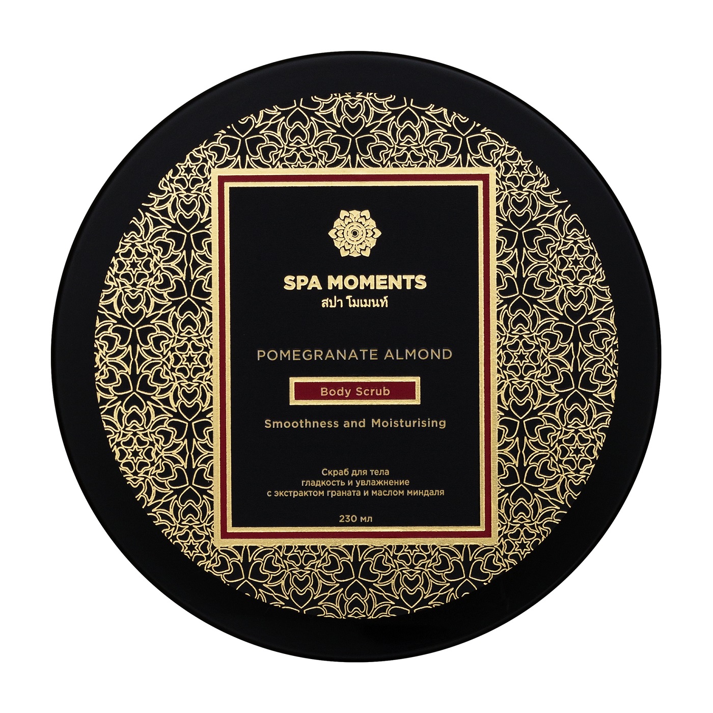 фото Скраб spa moments smoothness and moisturising body scrub with pomegranate & almond