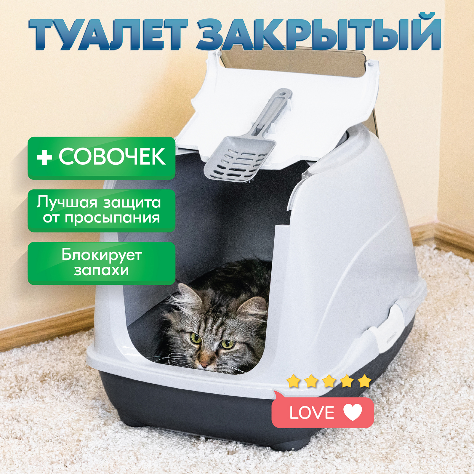 Туалет для кошек PetTails прямоугольный серый 50х38х37 см 1880₽