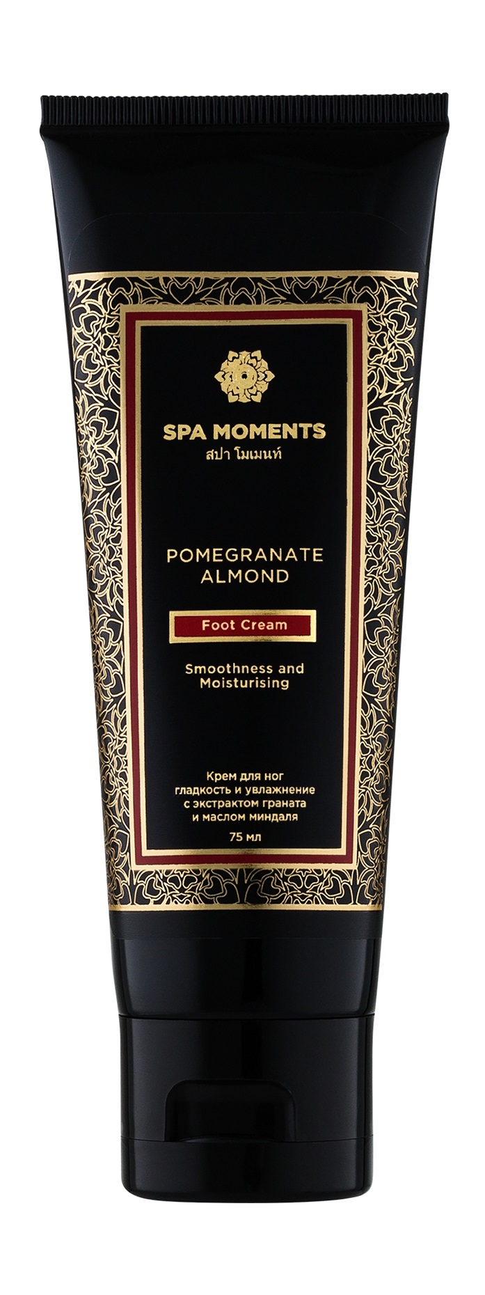 Крем для ног Spa Moments Smoothness and Moisturising Foot Cream with Pomegranate & Almond