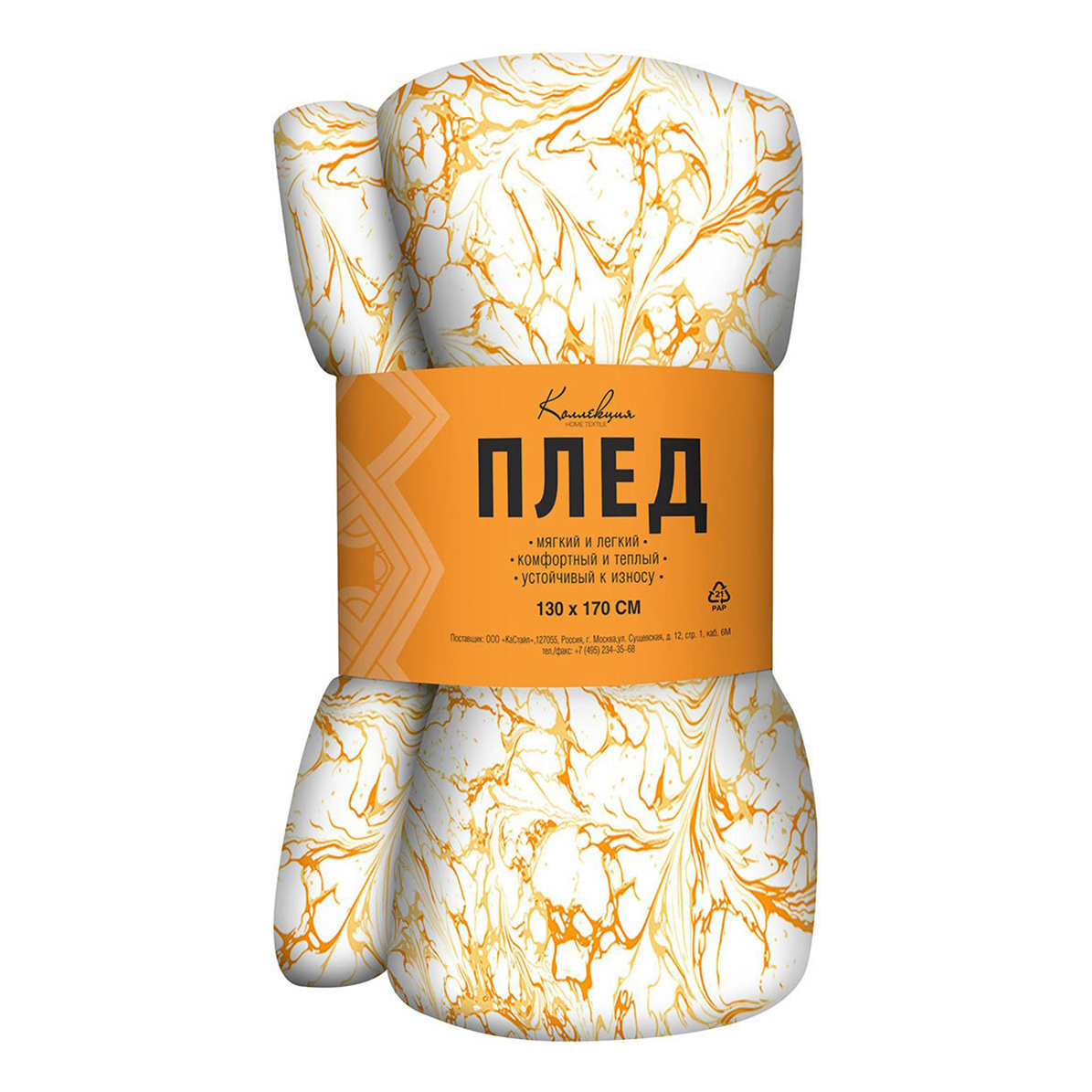 

Плед Коллекция Колар 180x200 см белый