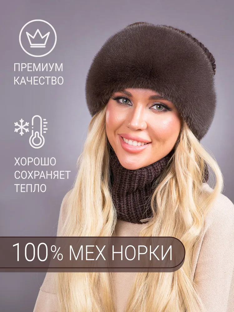 

Шапка женская DavidovFox Ника натурал аврора, р, Коричневый, Ника натурал