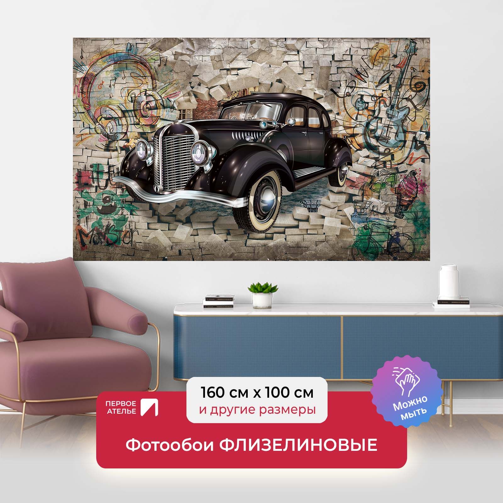 ретро автомобиль 60 е гг xx в с лодкой на багажнике ksva rd 1204 a 5010 Фотообои флизелиновые ПЕРВОЕ АТЕЛЬЕ 