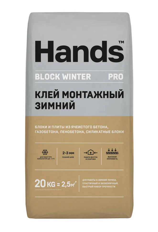 фото Клей монтажный hands block winter для газобетона тонкослойный 20 кг до -10°с