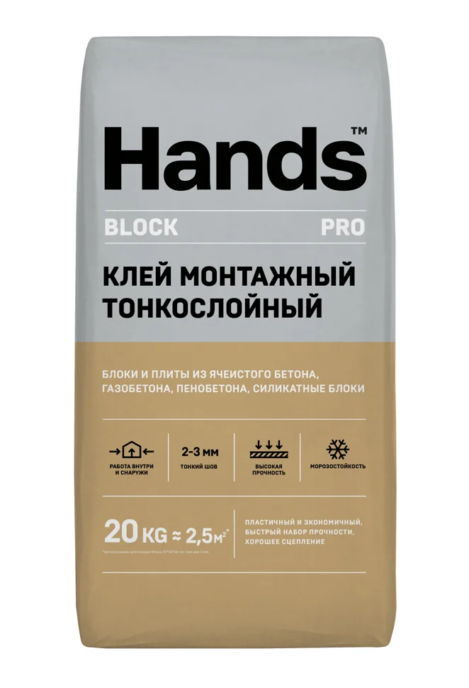 фото Клей монтажный hands block для газобетона тонкослойный 20 кг