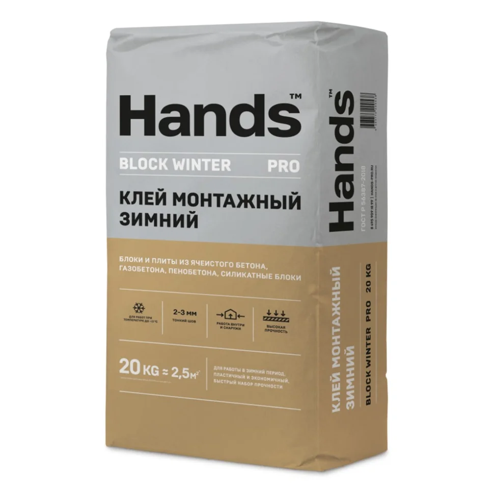 фото Клей монтажный hands side winter для пгп, гкл, гвлв гипсовый 20 кг до -15°с