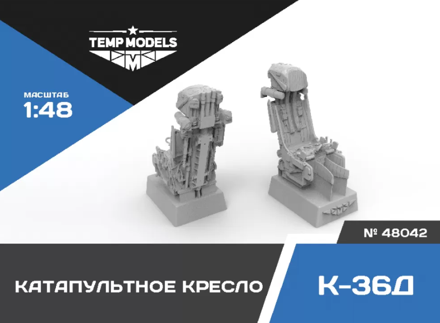 

48042TMP КАТАПУЛЬТНОЕ КРЕСЛО К-36Д