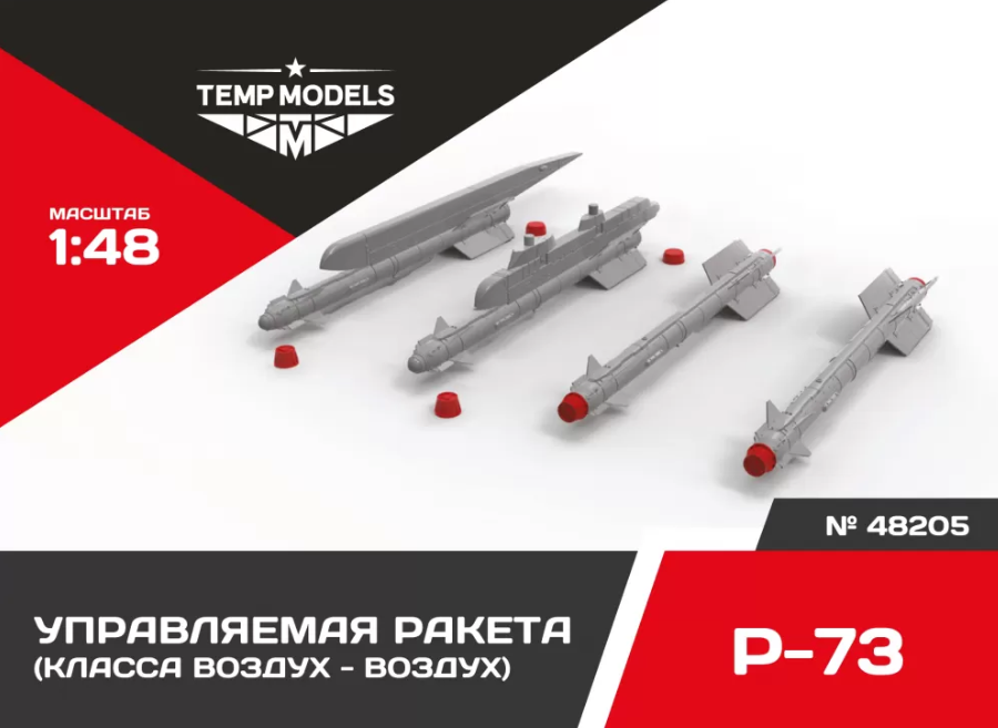 

48205TMP УПРАВЛЯЕМАЯ РАКЕТА Р-73