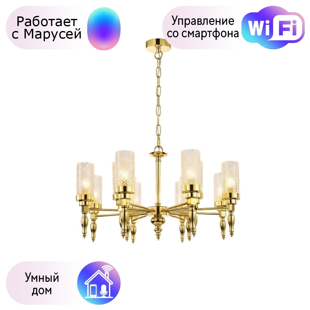 

Подвесная люстра Favourite Anima с поддержкой Маруся 2812-12P-М