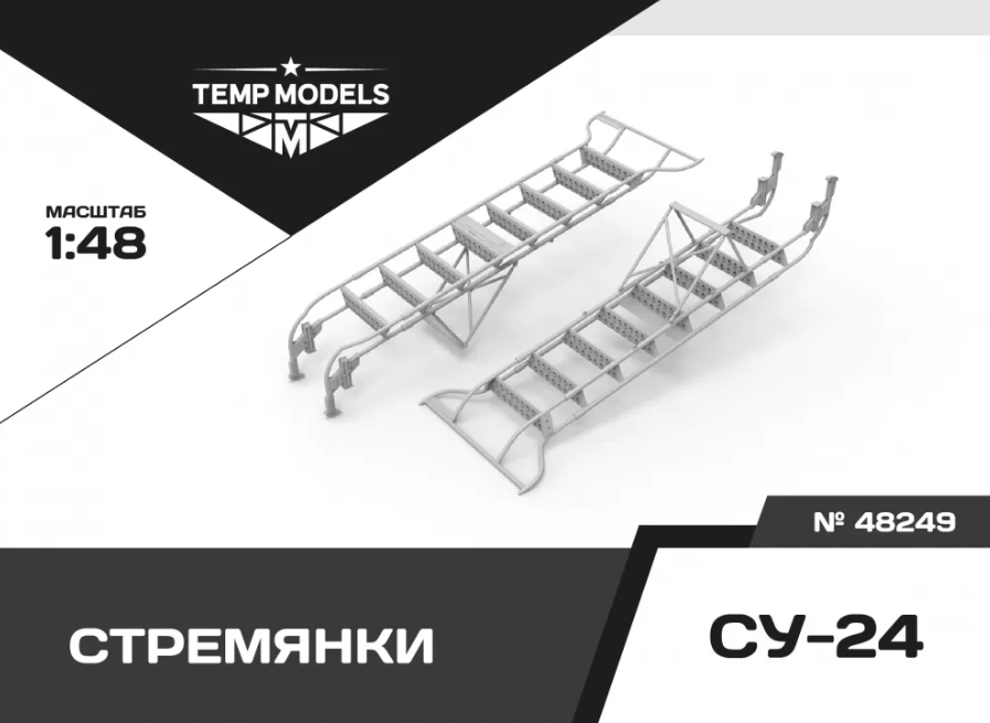 

48249TMP СТРЕМЯНКА ДЛЯ СУ-24