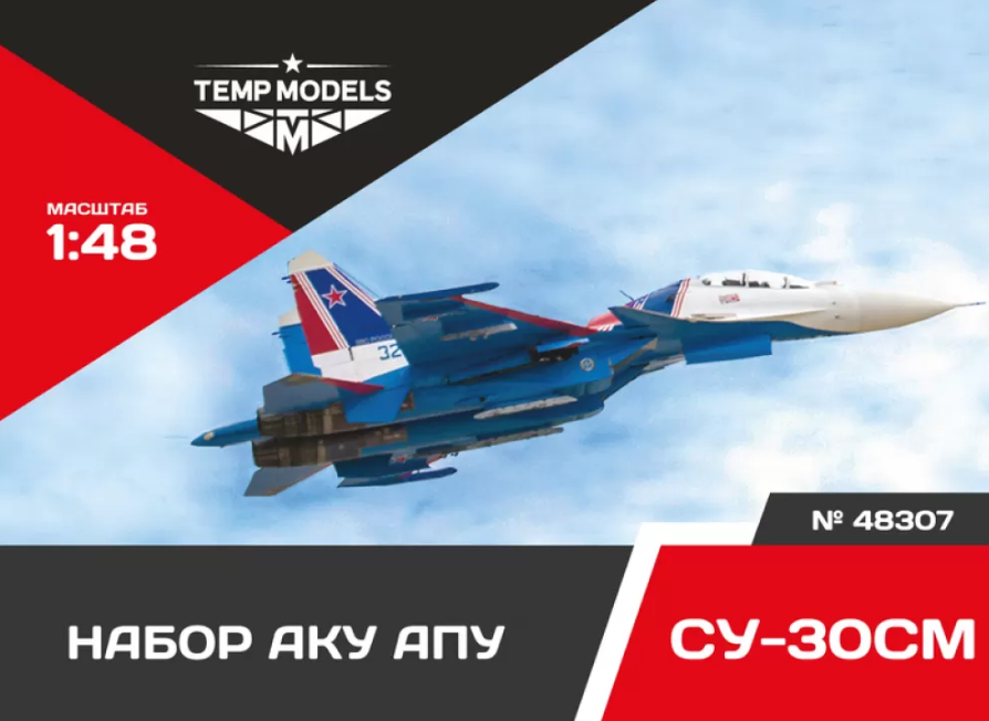 

48307TMP НАБОР АКУ АПУ СУ-30СМ