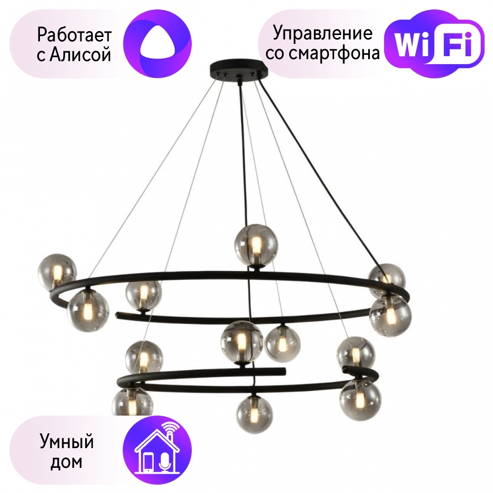 

Люстра с поддержкой Алисы подвесная APLOYT APL6310313-A