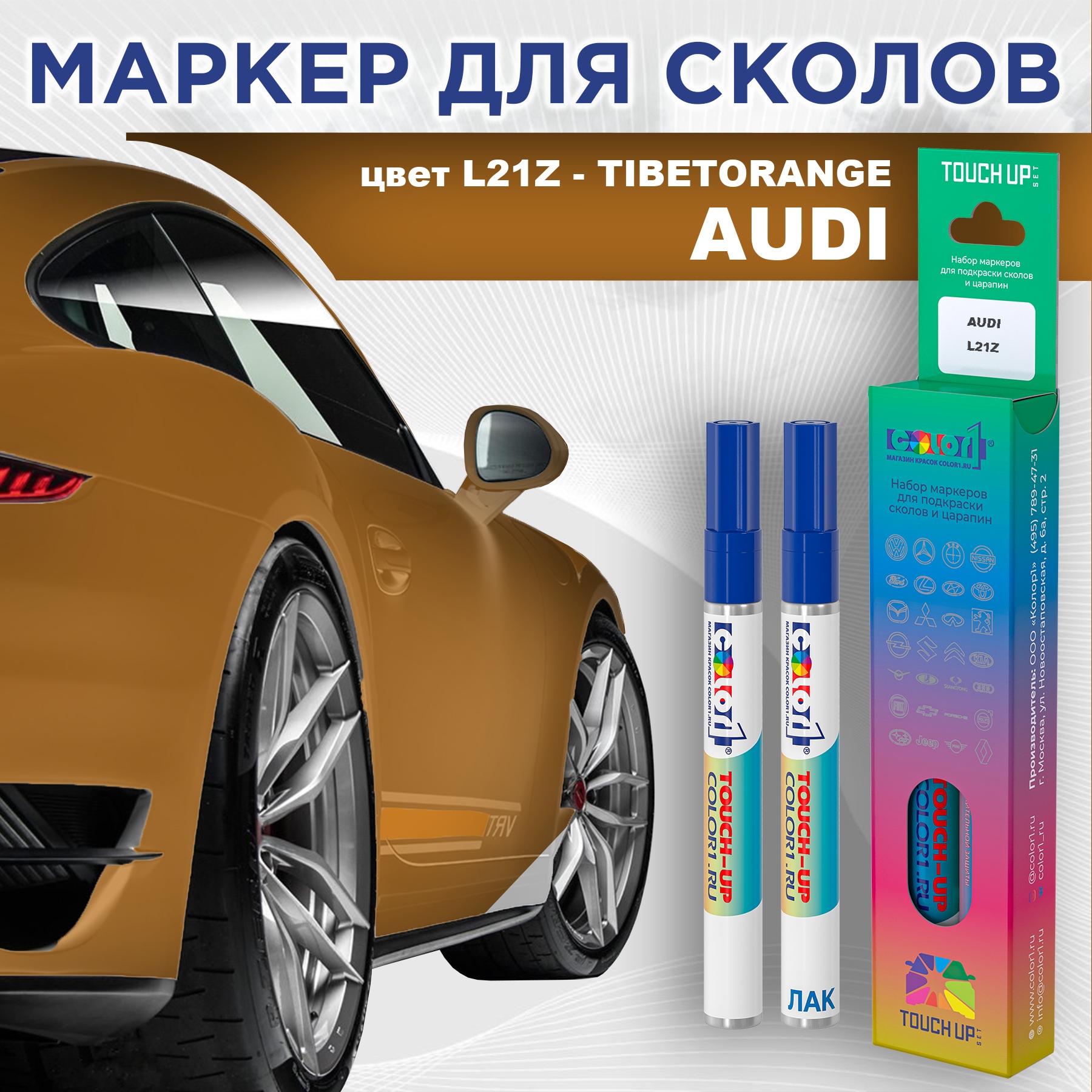 

Маркер с краской AUDI, цвет L21Z - TIBETORANGE, Прозрачный, AUDIL21ZTIBETORANGEMRK-1