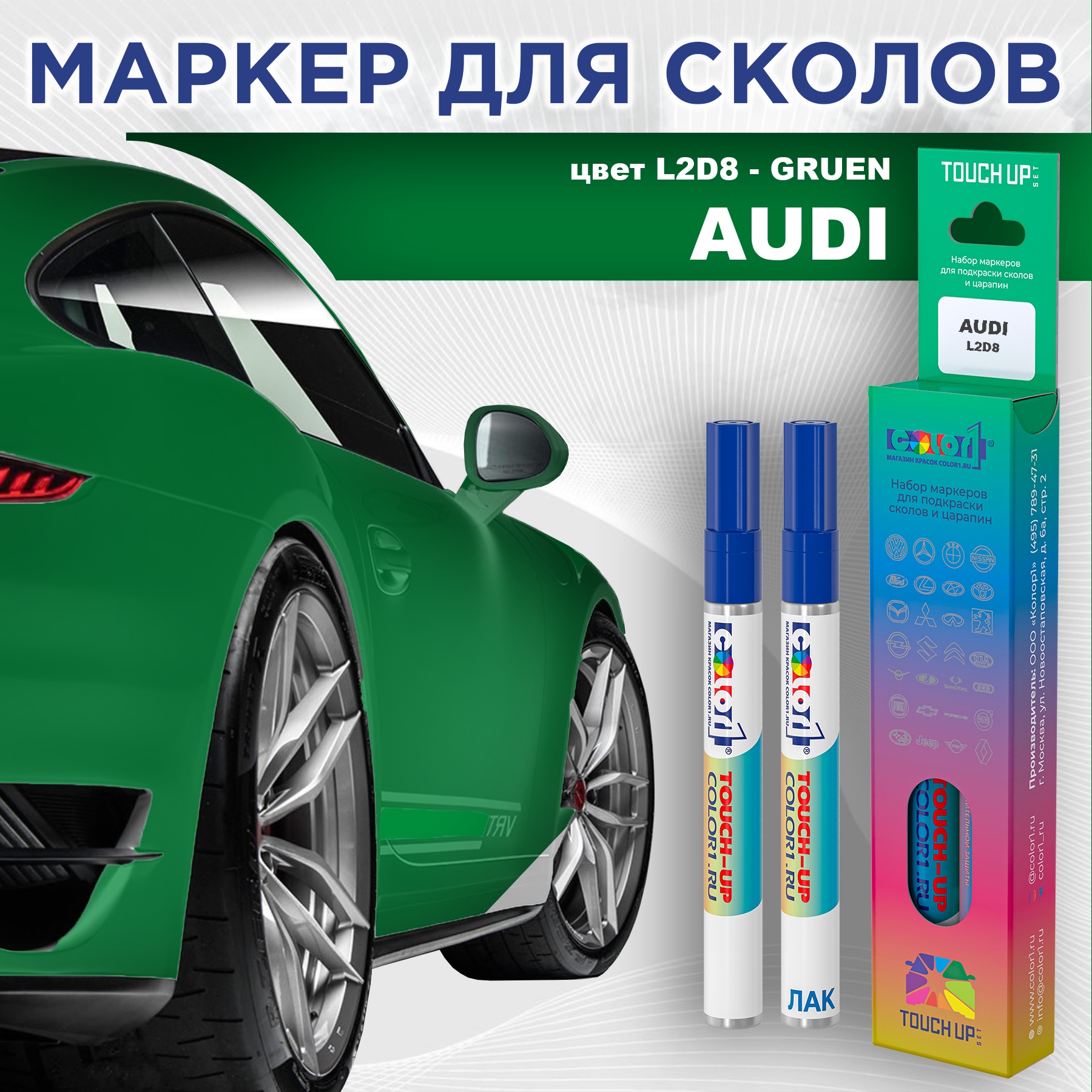 

Маркер с краской AUDI, цвет L2D8 - GRUEN, Прозрачный, AUDIL2D8GRUENMRK-1