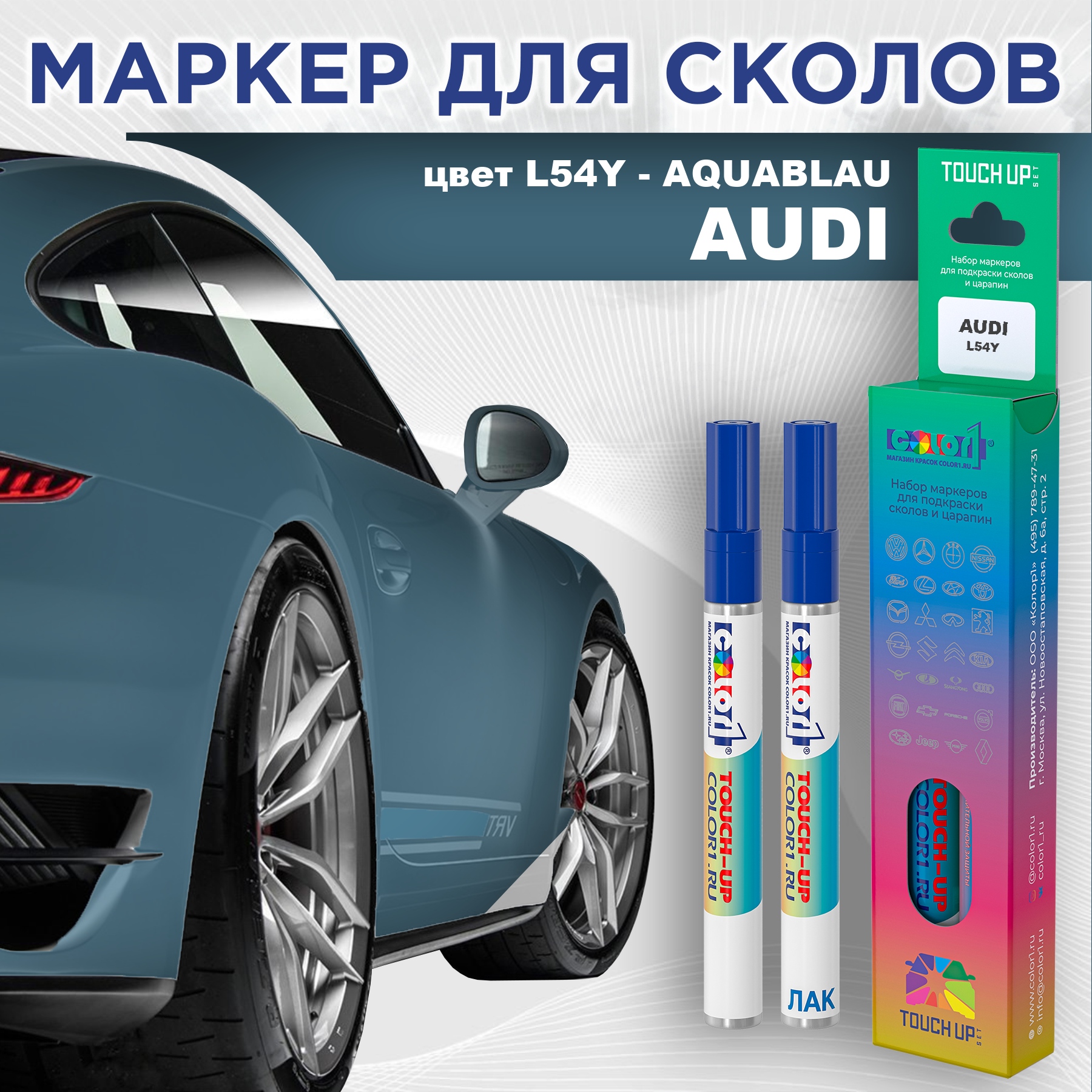 

Маркер с краской AUDI, цвет L54Y - AQUABLAU, Прозрачный, AUDIL54YAQUABLAUMRK-1