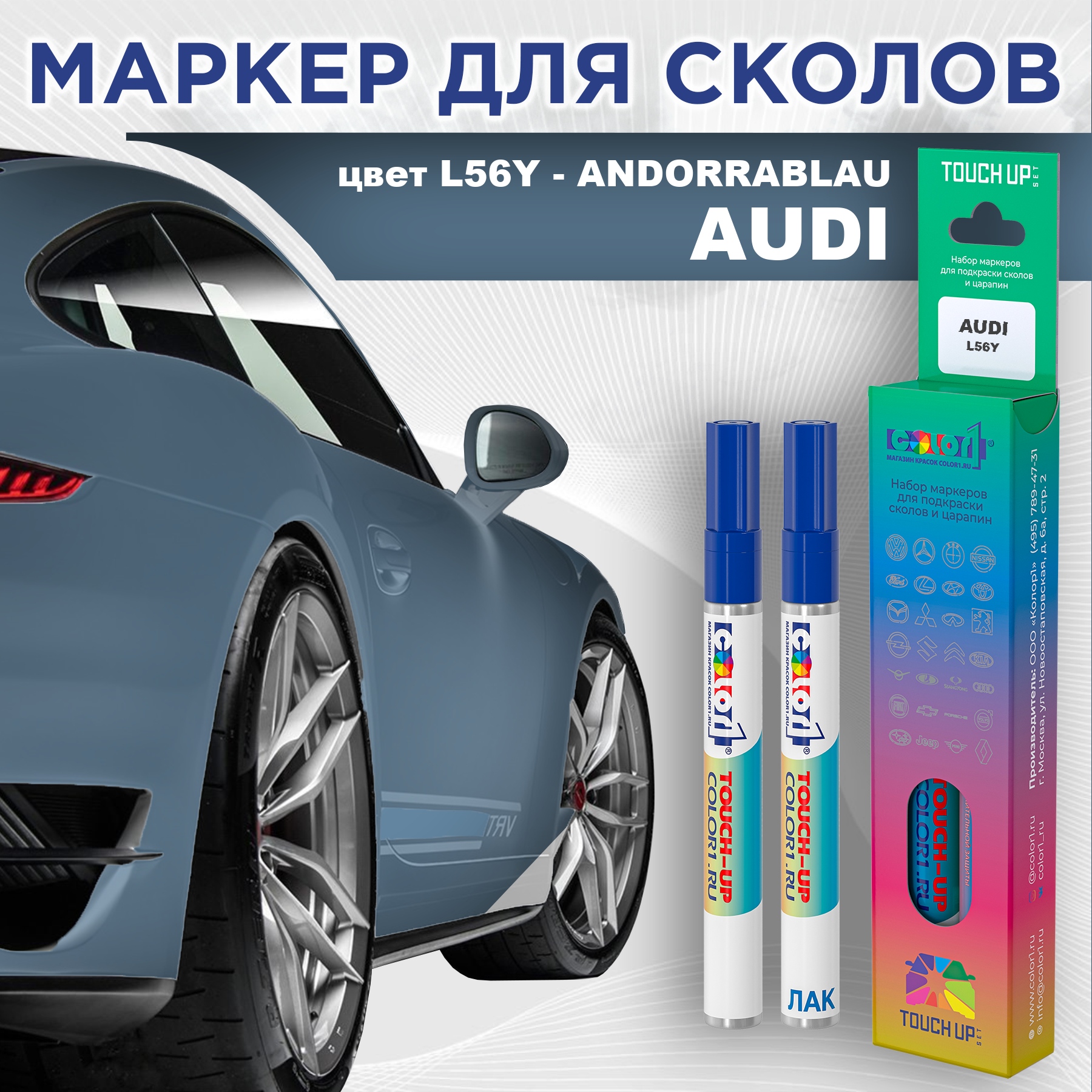 

Маркер с краской AUDI, цвет L56Y - ANDORRABLAU, Прозрачный, AUDIL56YANDORRABLAUMRK-1