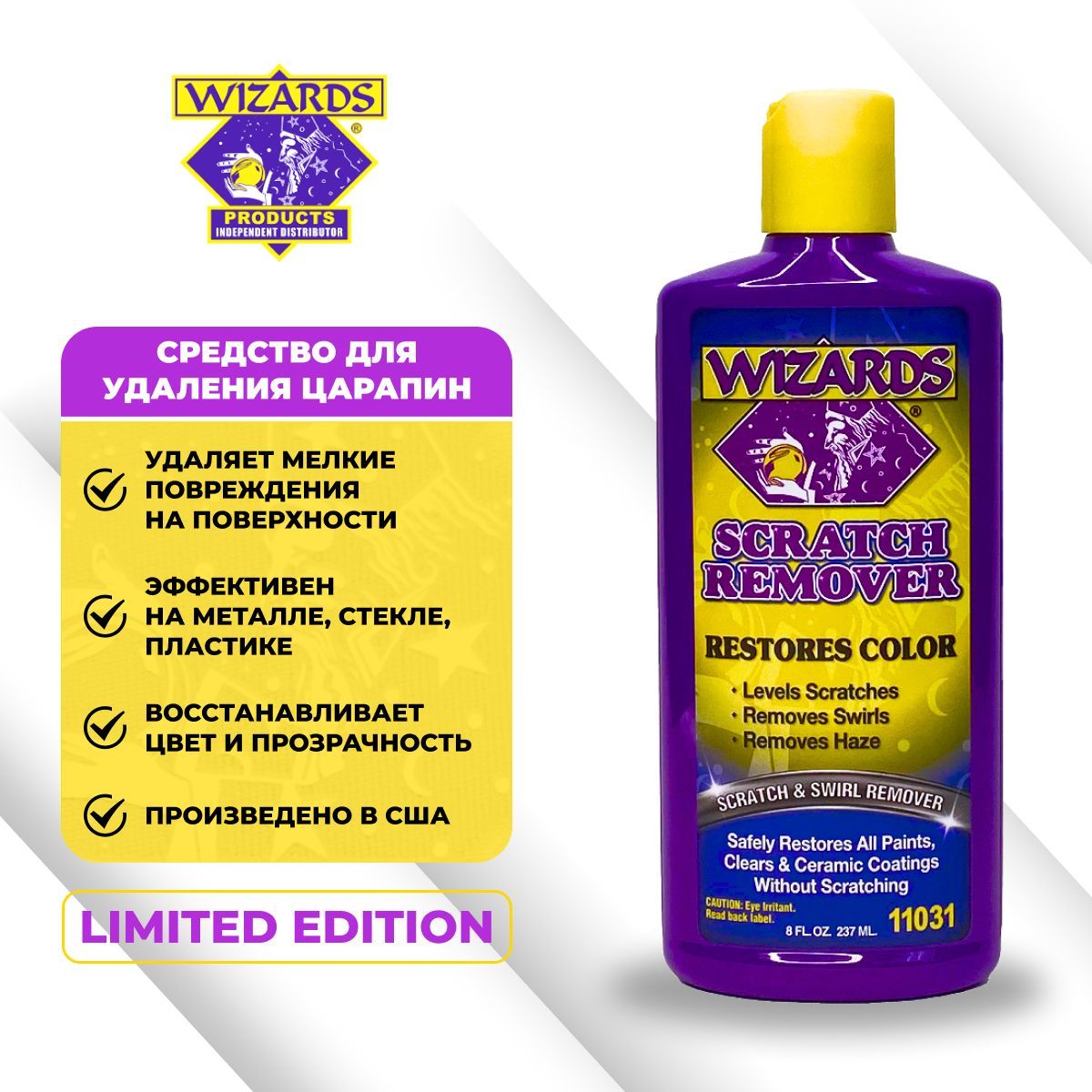 

Полироль для автомобиля WIZARDS Scratch Remover 237мл, арт. 11031 (США), Scratch Remover
