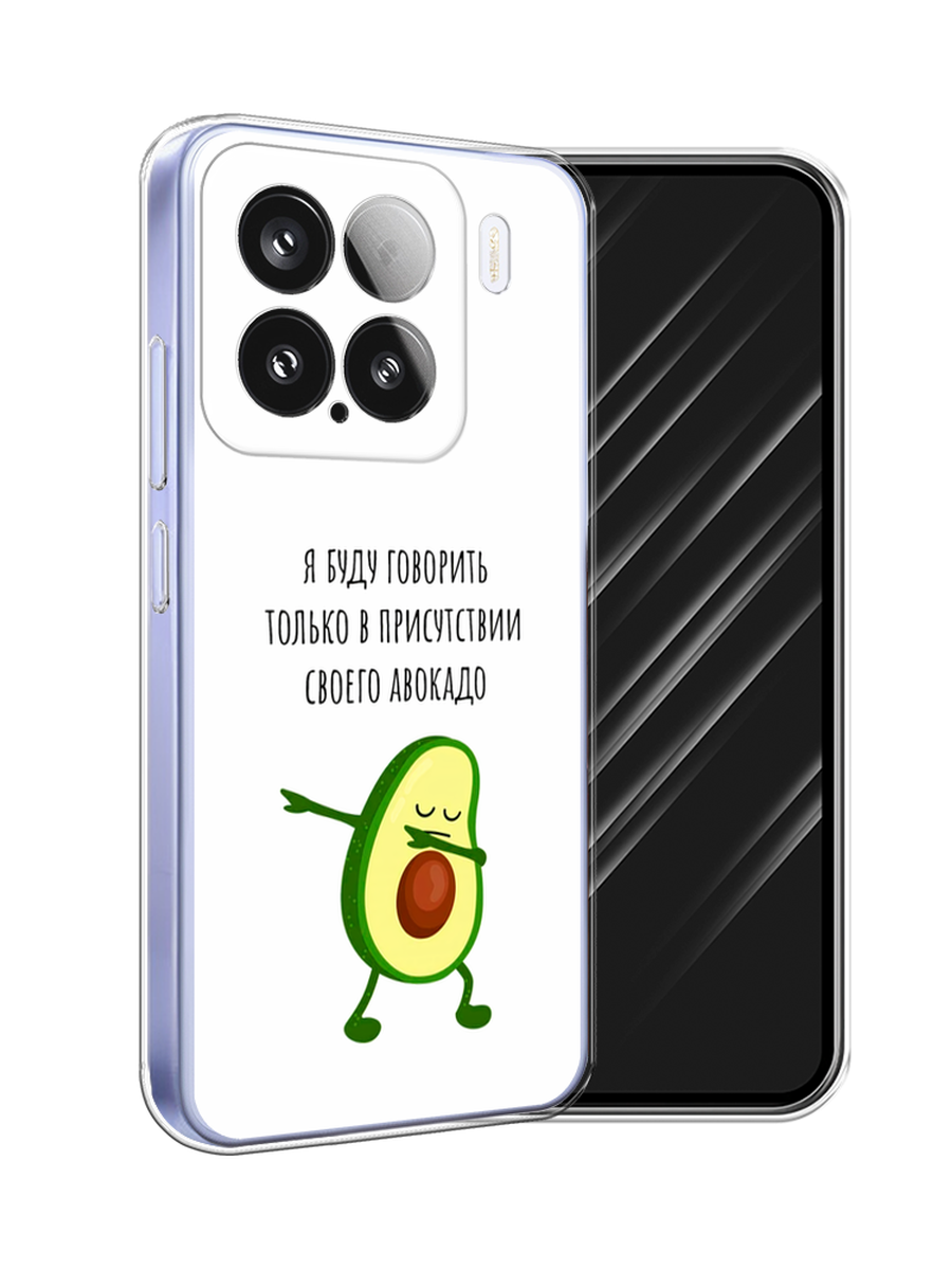 

Чехол Awog на Xiaomi 15 "Адвокадо", Белый;зеленый;черный, 323650-1