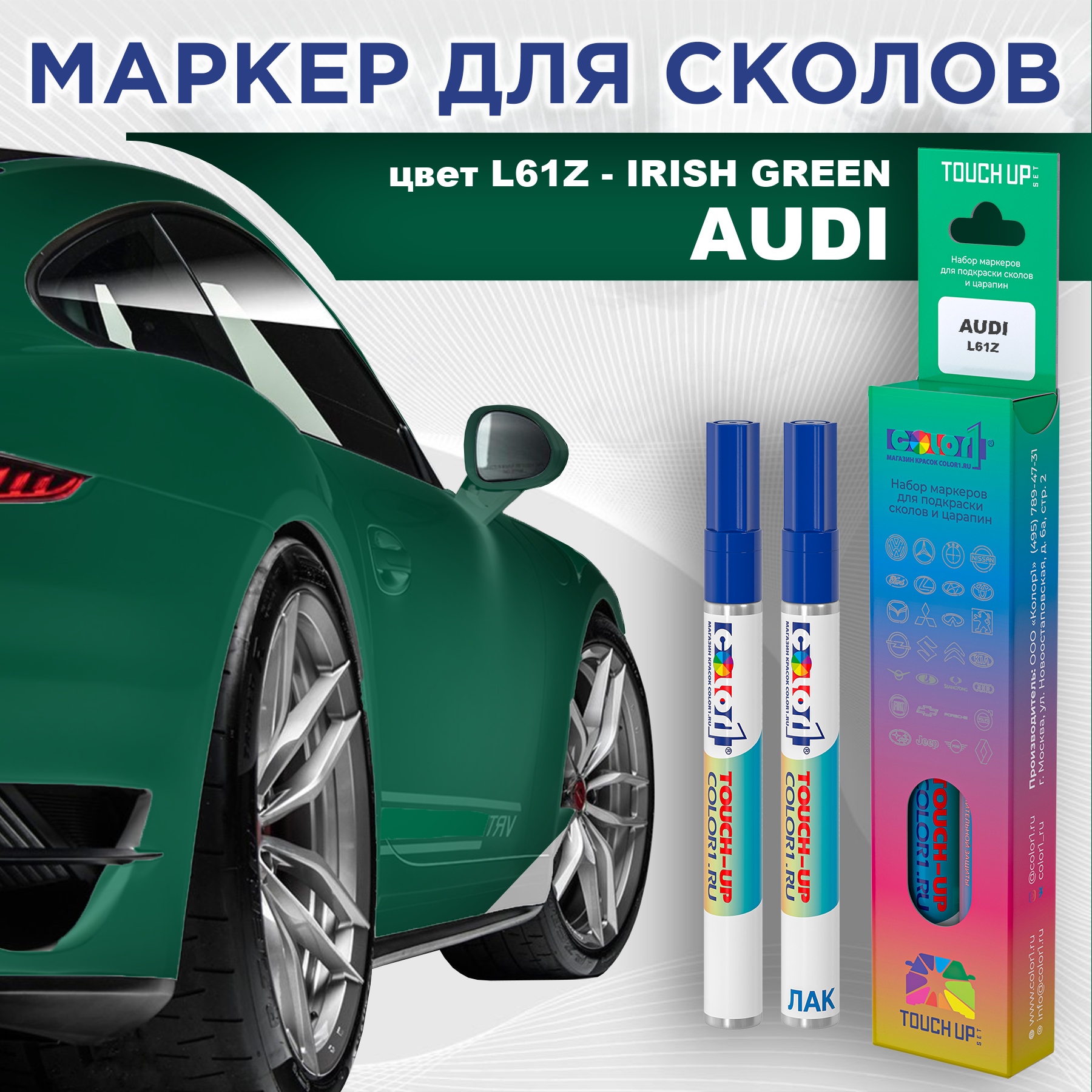 

Маркер с краской AUDI, цвет L61Z - IRISH GREEN, Прозрачный, AUDIL61ZIRISHMRK-1