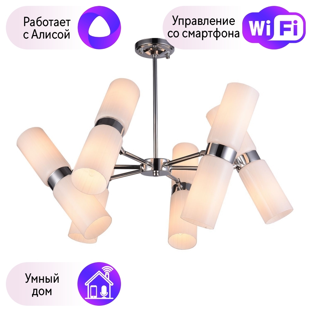 

Люстра на штанге F-Promo Rollo с поддержкой Алиса 2618-12P-A