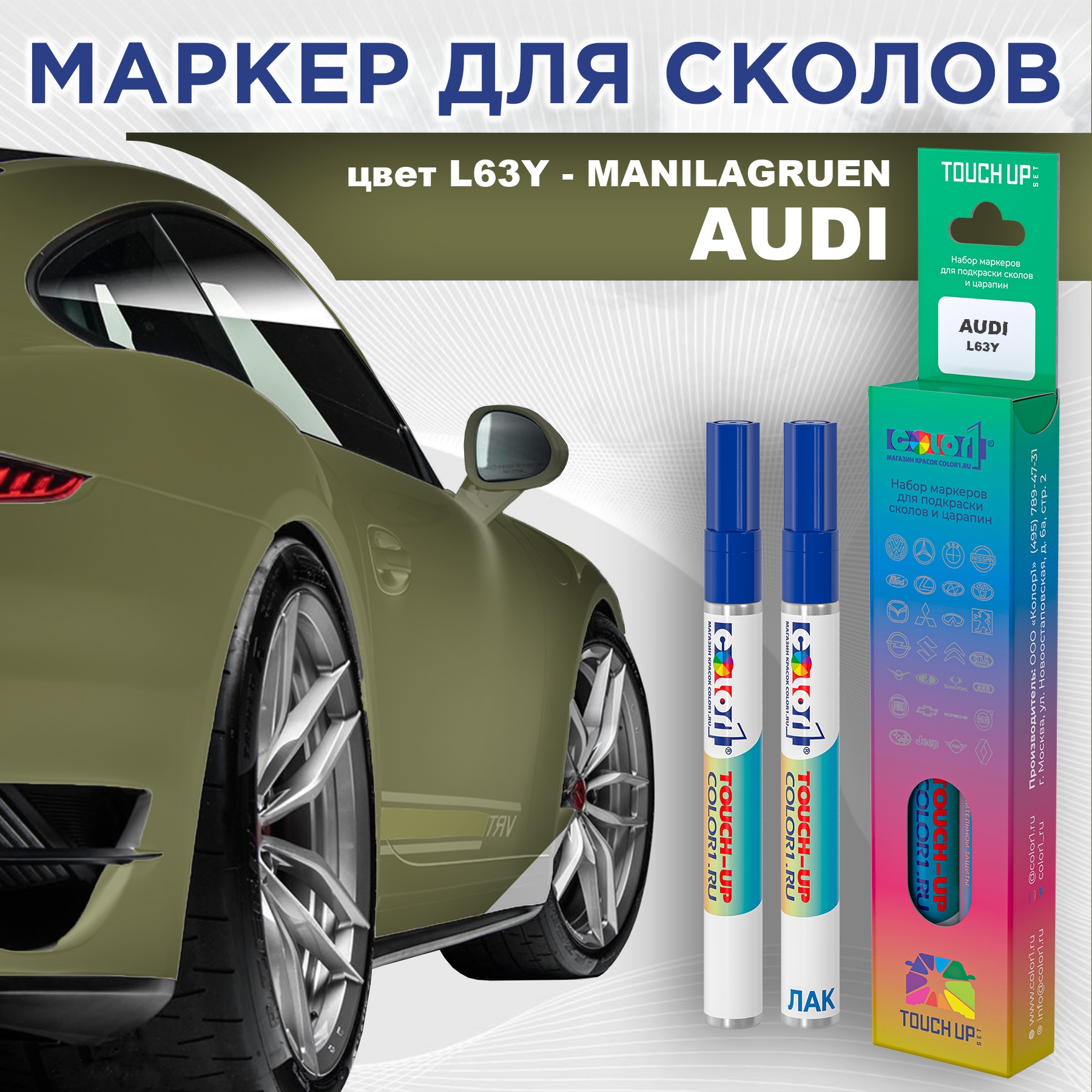 

Маркер с краской AUDI, цвет L63Y - MANILAGRUEN, Зеленый, AUDIL63YMANILAGRUENMRK-1