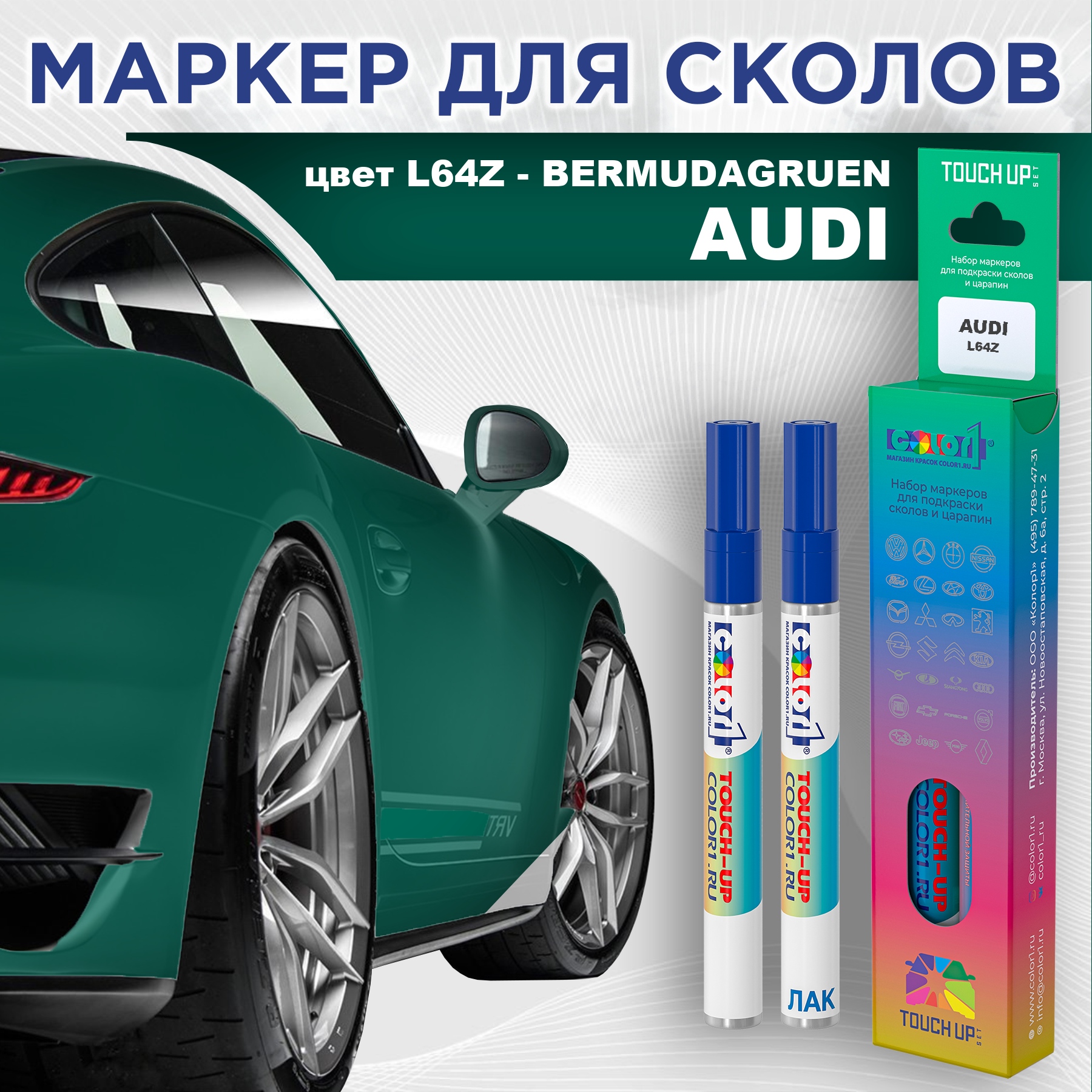 

Маркер с краской AUDI, цвет L64Z - BERMUDAGRUEN, Прозрачный, AUDIL64ZBERMUDAGRUENMRK-1