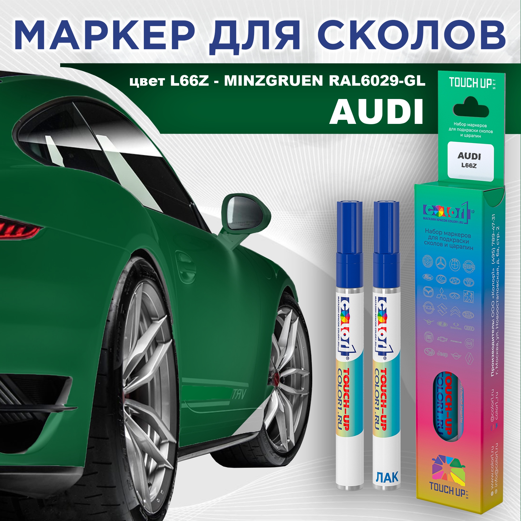 

Маркер с краской AUDI, цвет L66Z - MINZGRUEN RAL6029-GL, Прозрачный, AUDIL66ZMINZGRUENMRK-1