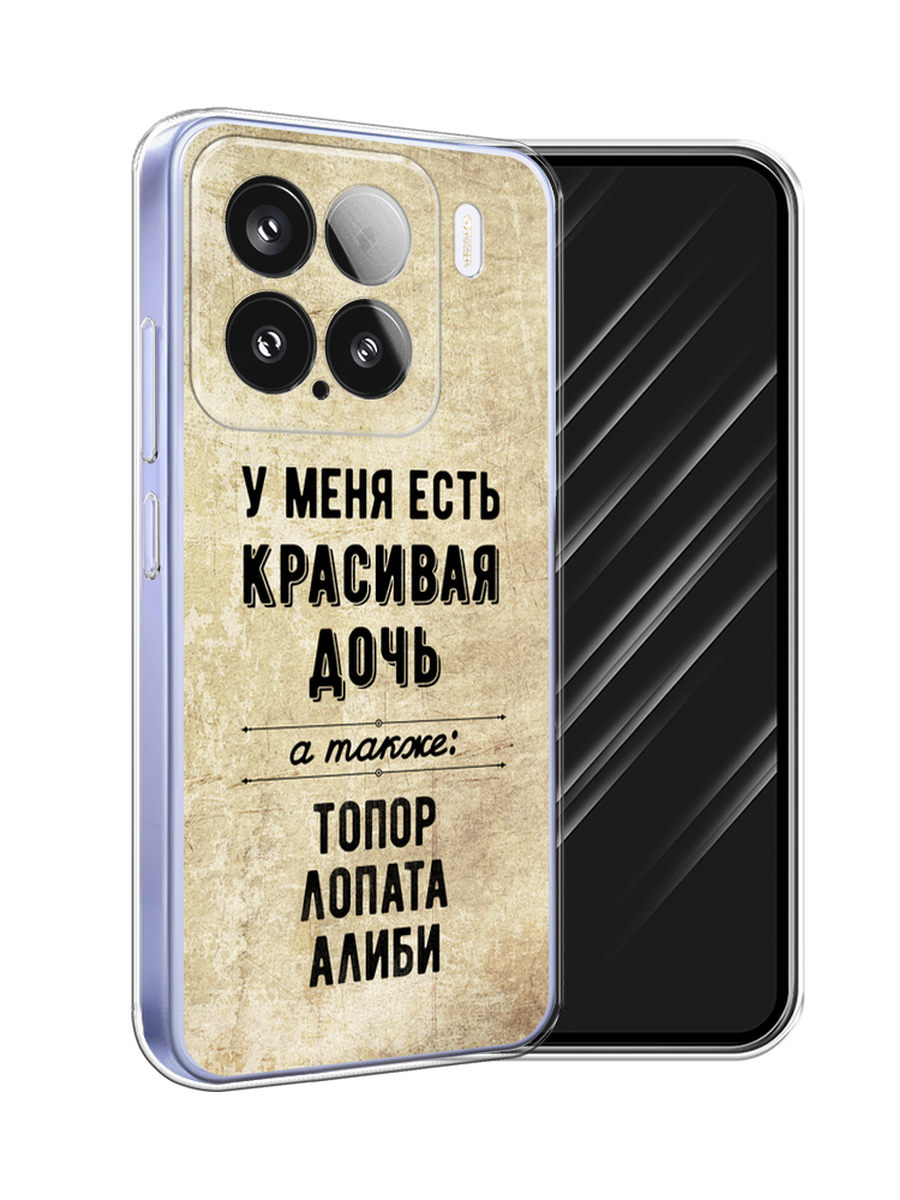 

Чехол Awog на Xiaomi 15 "Красивая дочь", Черный;бежевый, 323650-1