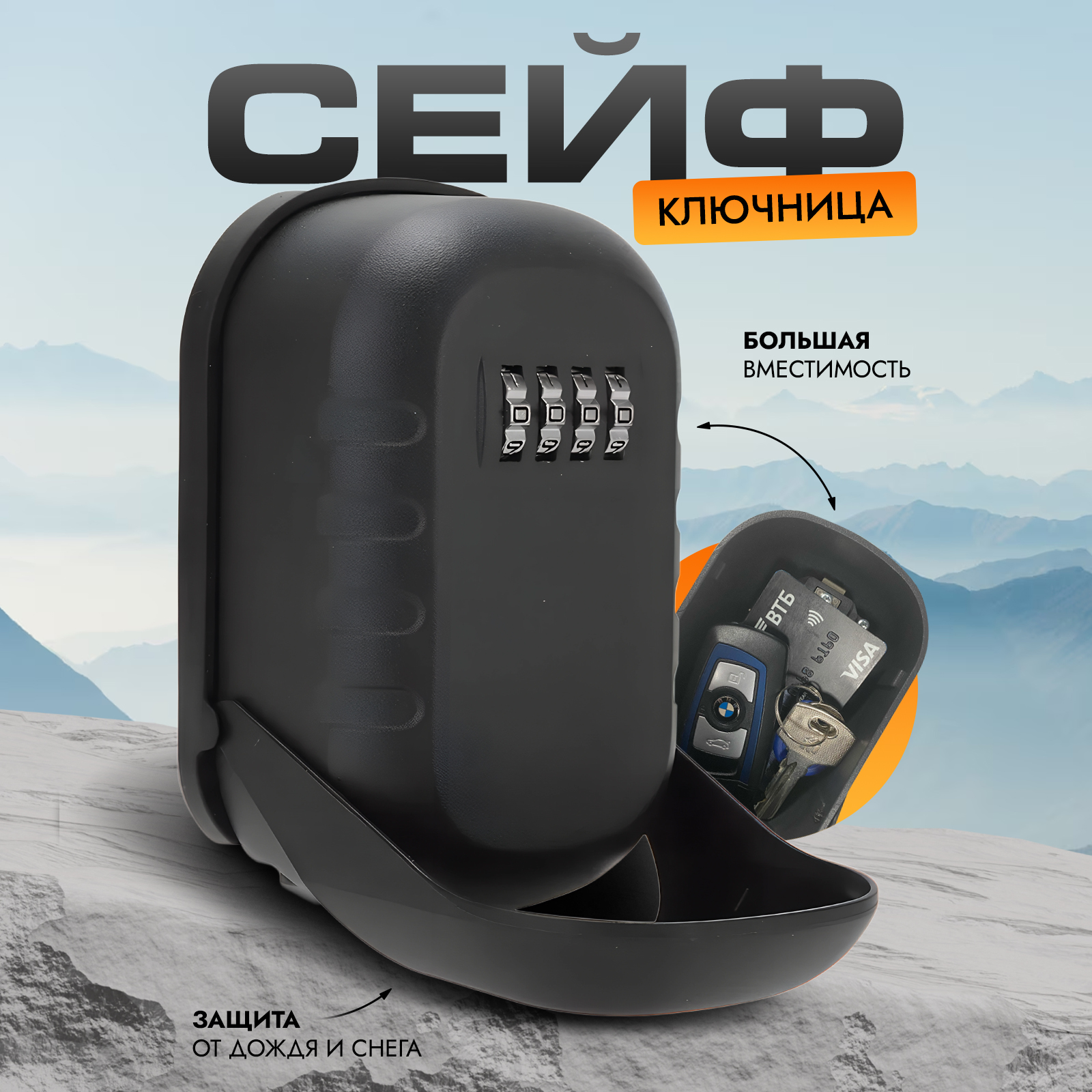 Настенная ключницаы 2emarket  5111