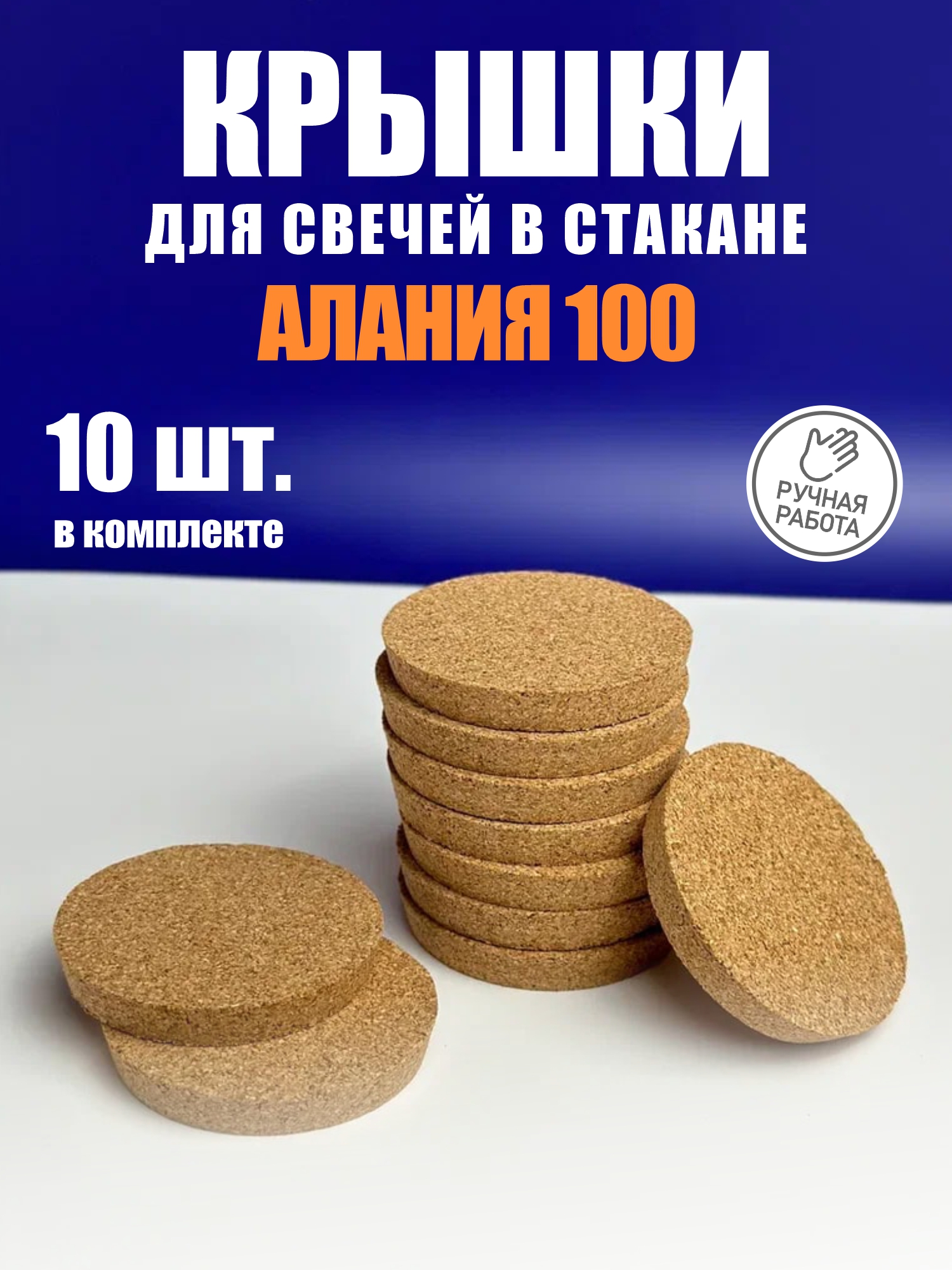 Крышка пробковая CLEOCAP PRKAL-100-2169 600020145677