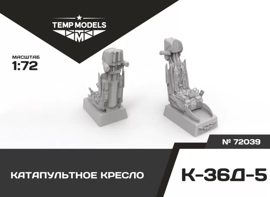 

72039TMP КАТАПУЛЬТНОЕ КРЕСЛО К-36Д-5