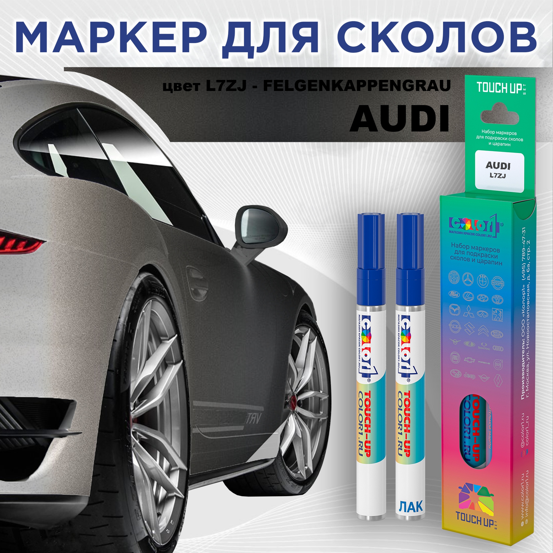 

Маркер с краской AUDI, цвет L7ZJ - FELGENKAPPENGRAU, Прозрачный, AUDIL7ZJFELGENKAPPENGRAUMRK-1