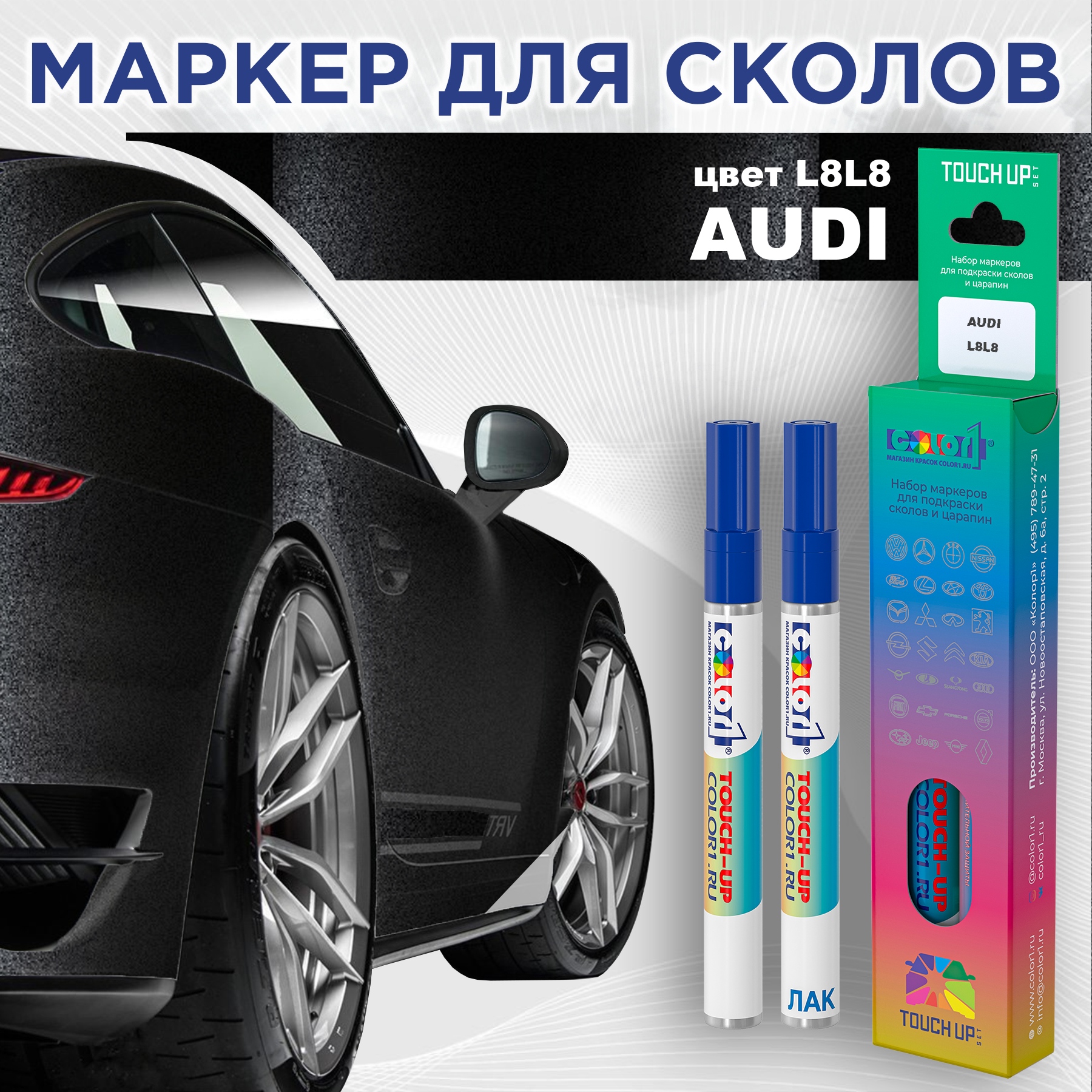 

Маркер с краской AUDI, цвет L8L8 - OEM MULTI TONE, Прозрачный, AUDIL8L8OEMMRK-1