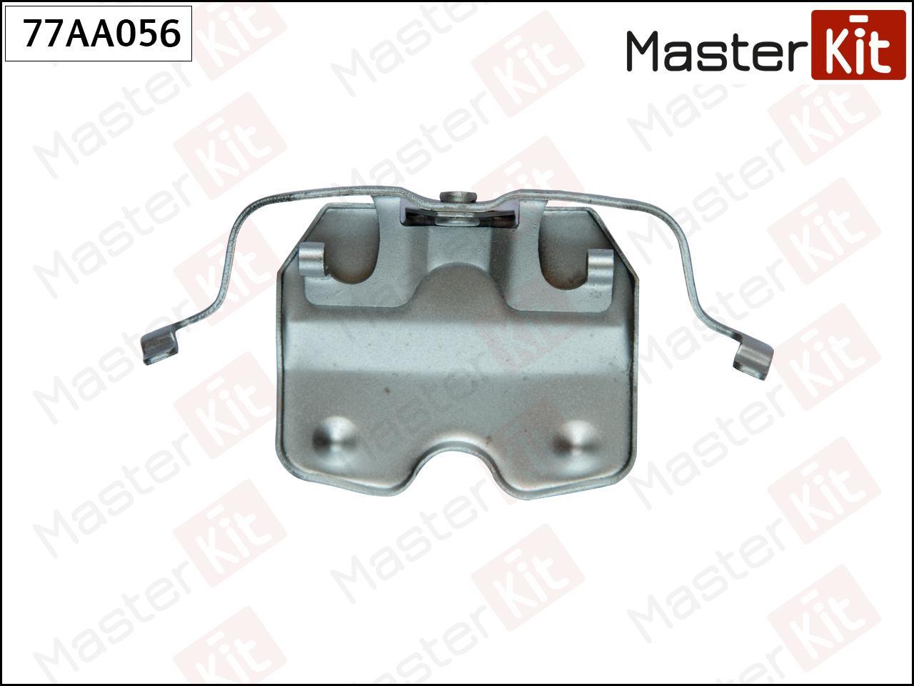 

Установночный комплект тормозных колодок MASTERKIT 77AA056