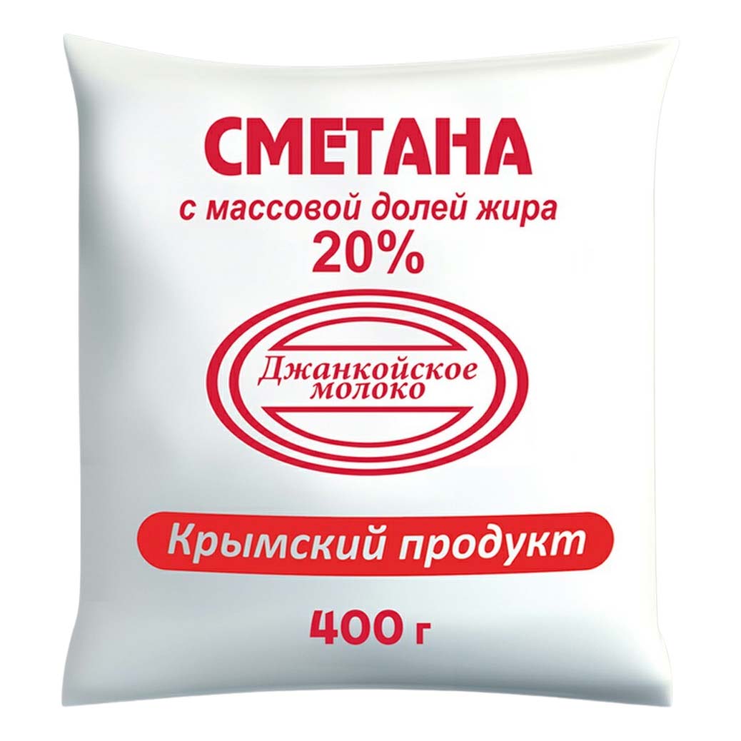 

Сметана Джанкойское молоко 20% БЗМЖ 400 г