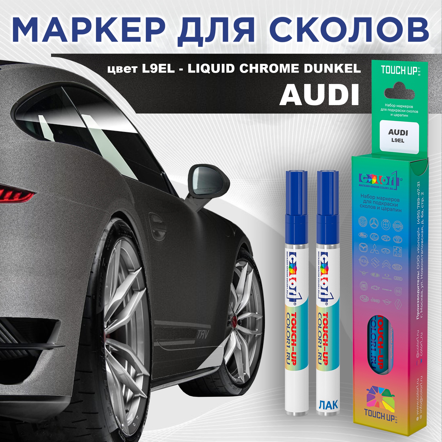 

Маркер с краской AUDI, цвет L9EL - LIQUID CHROME DUNKEL, Прозрачный, AUDIL9ELLIQUIDMRK-1