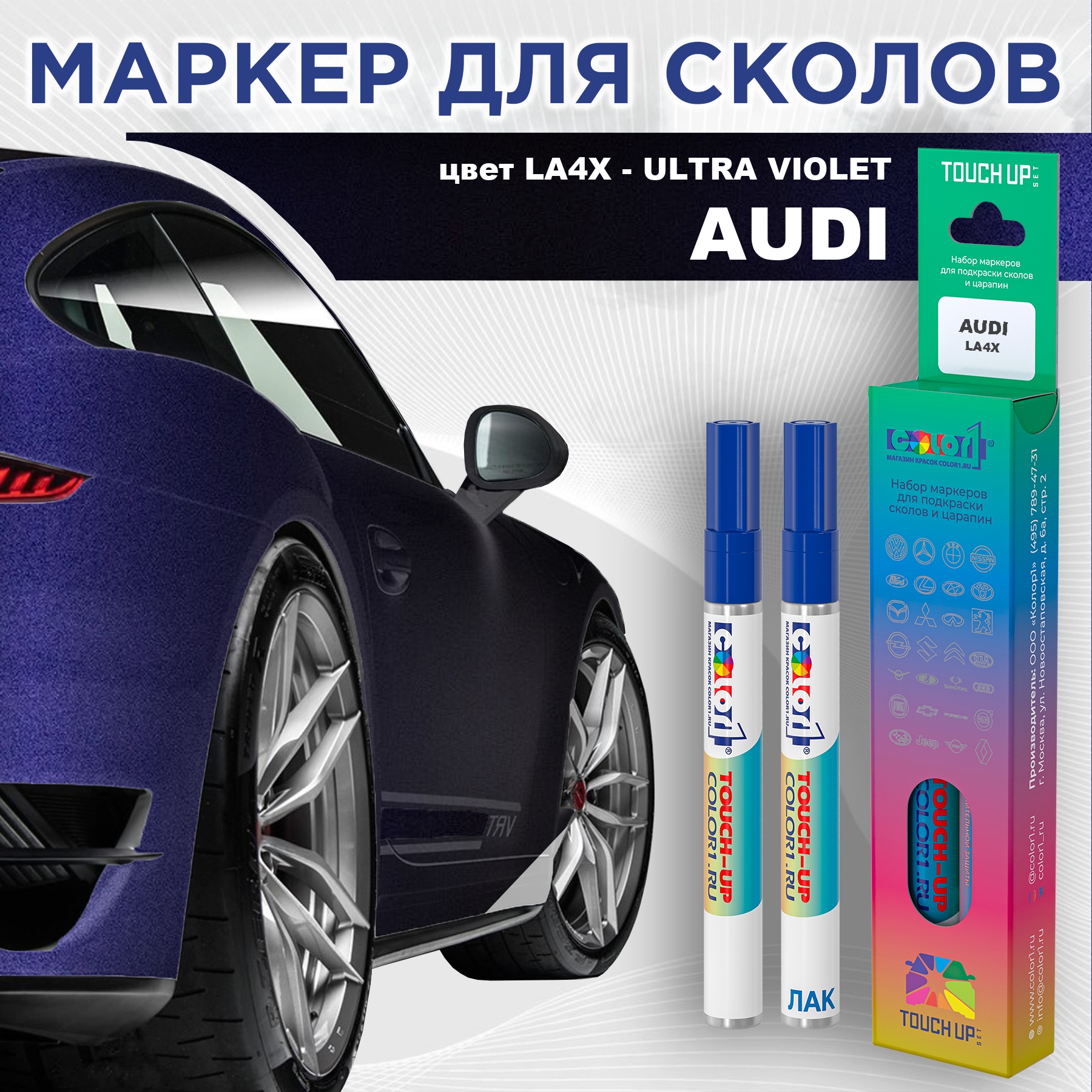 

Маркер с краской AUDI, цвет LA4X - ULTRA VIOLET, Прозрачный, AUDILA4XULTRAMRK-1