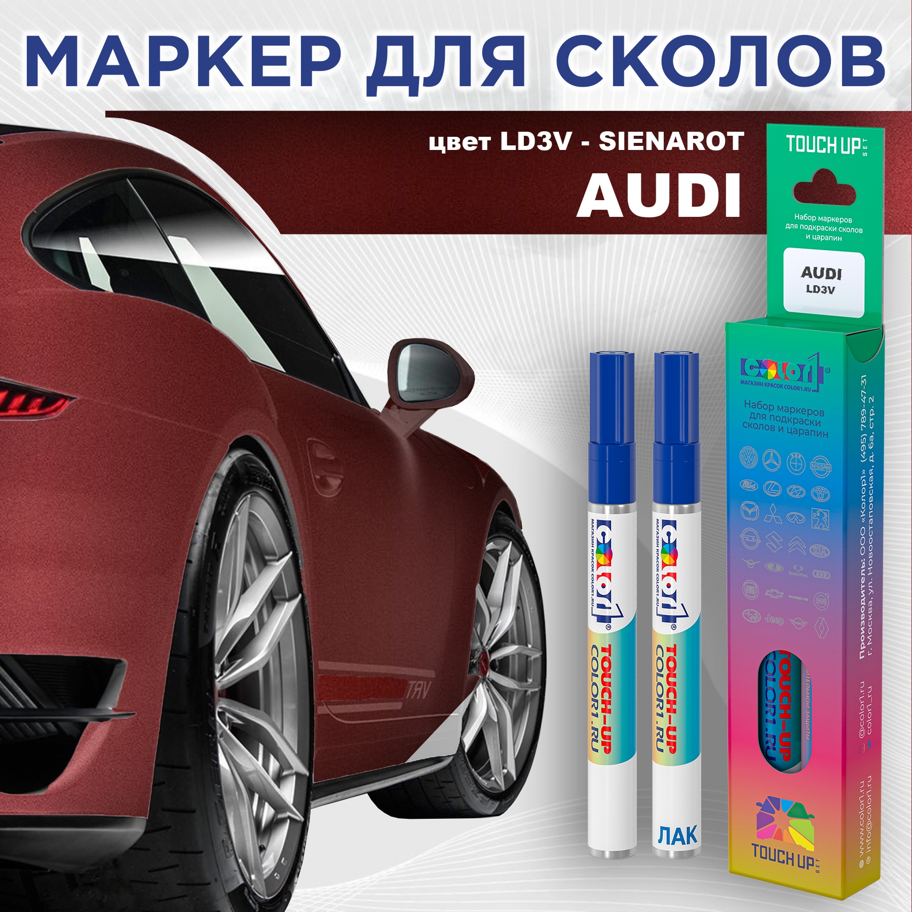 

Маркер с краской AUDI, цвет LD3V - SIENAROT, Зеленый, AUDILD3VSIENAROTMRK-1