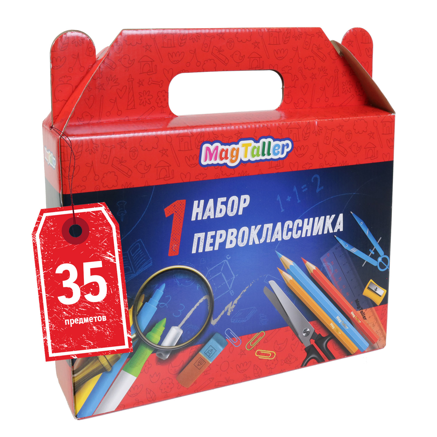 

Набор первоклассника MagTaller 35 предметов, Набор первоклассника