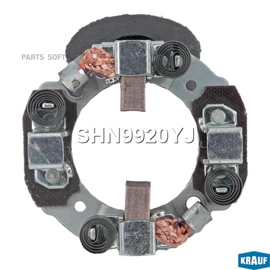 

Щеткодержатель Стартера Krauf Shn9920Yj Krauf SHN9920YJ