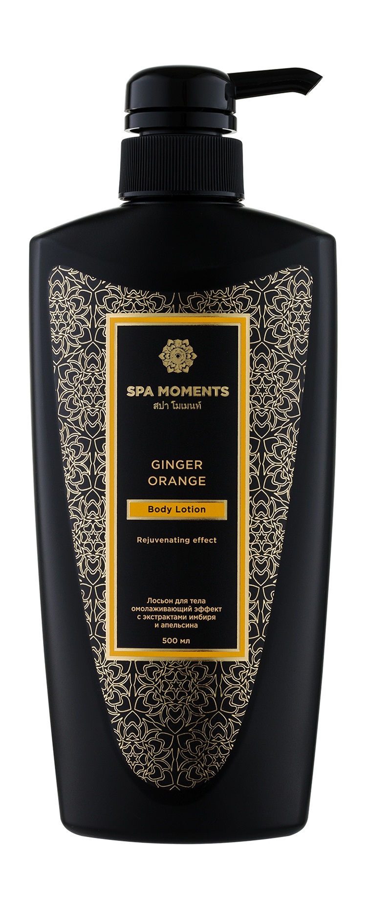 фото Лосьон для тела spa moments rejuvenating effect body lotion with ginger & orange