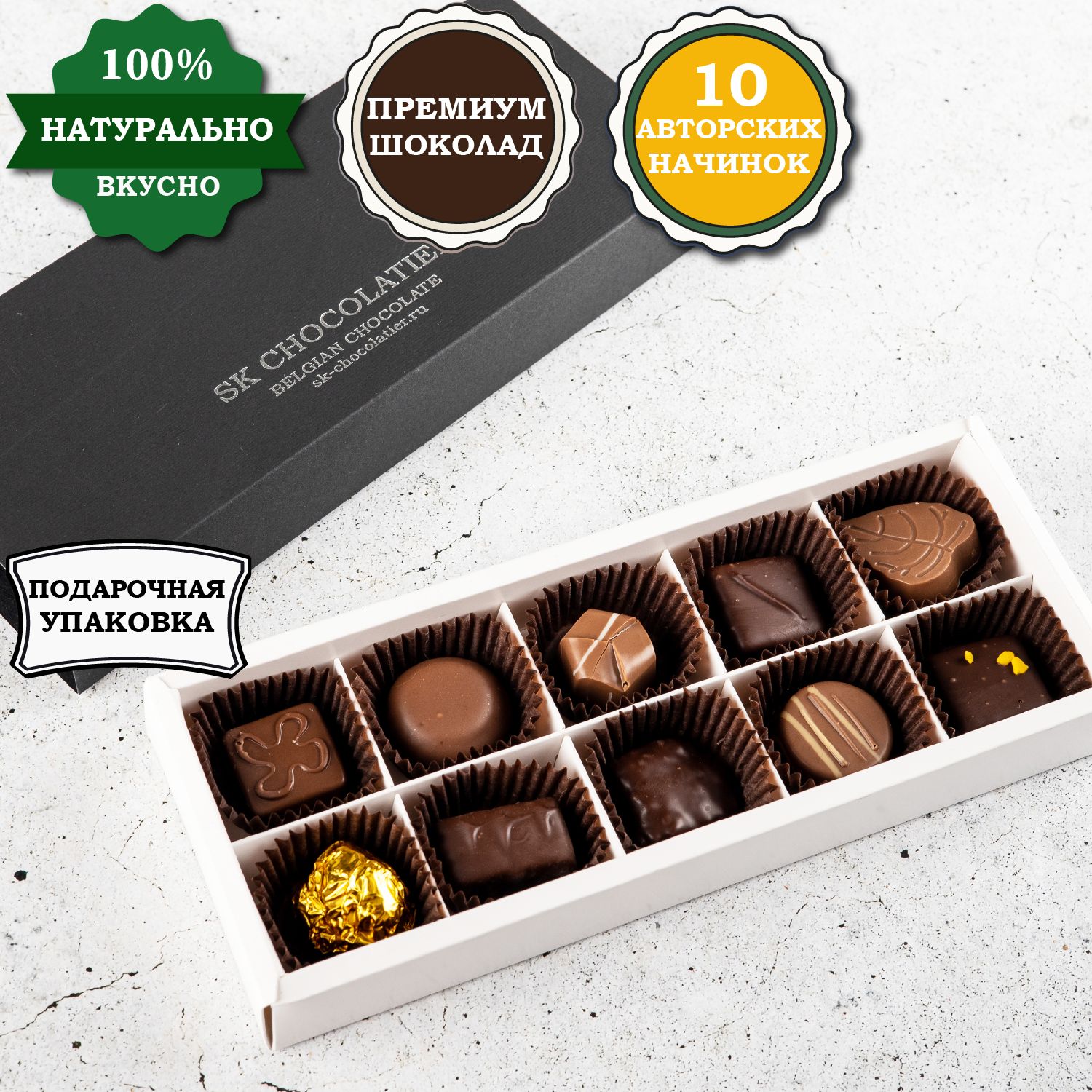 Набор конфет шоколадных SK CHOCOLATIER 120 г подарочный, 120 г