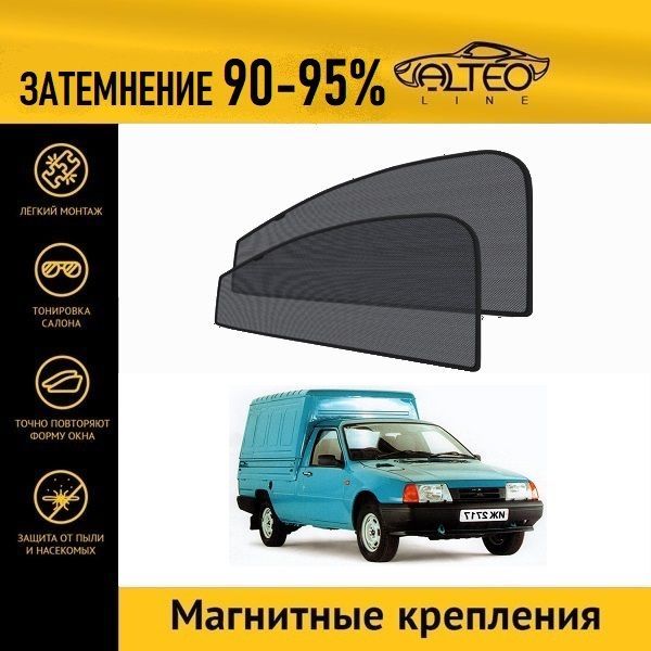 

Автошторки ALTEO на ИЖ 2717 (1997-2005) пикап