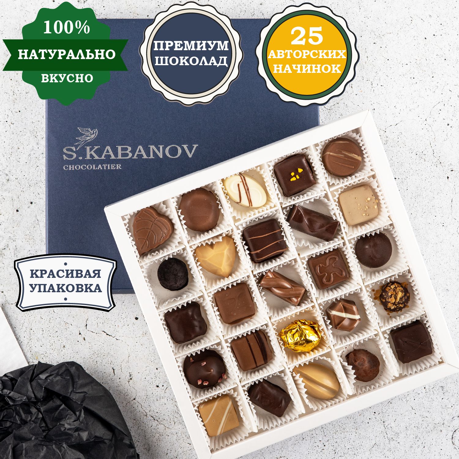 

Набор конфет шоколадных S.KABANOV 25 шт подарочный, 280 г, SKBL