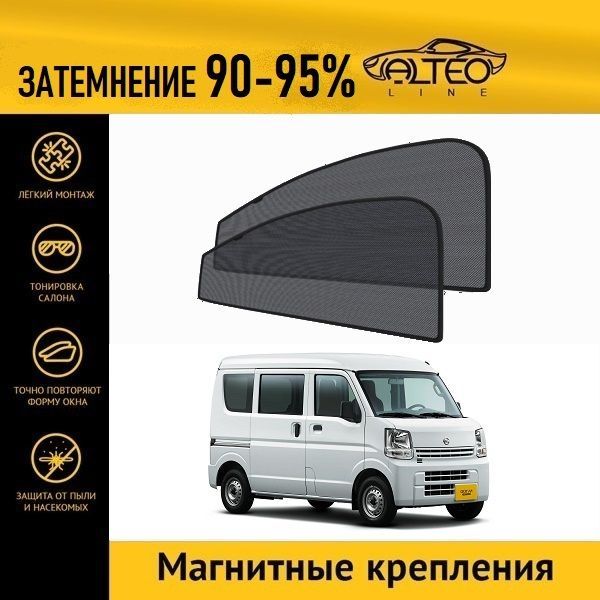 

Автошторки ALTEO на Nissan NV100 Clipper, 3 (DR17) (2015-н.в.)