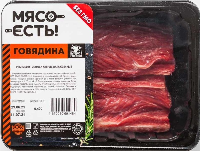 Ребрышки говяжьи Мясо есть! халяль, охлажденные, 400 г