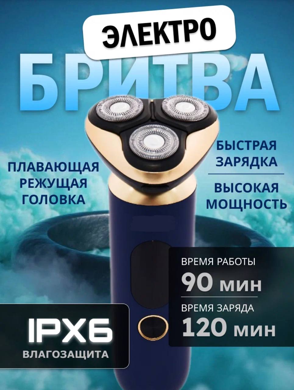 

Электробритва Nano Shop TL-2341 синий, TL-2341