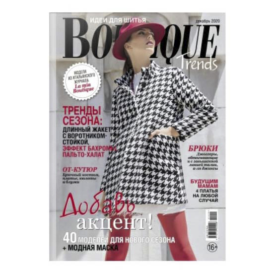 

Журнал Boutique Trends