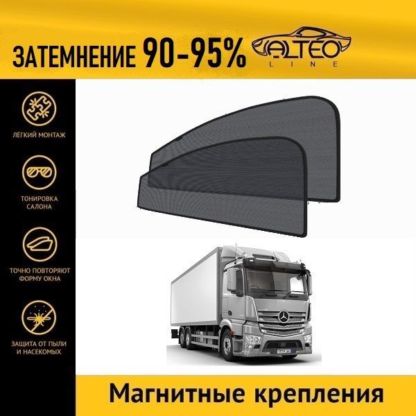 

Автошторки ALTEO на Mercedes ANTOS (2012-н.в.)