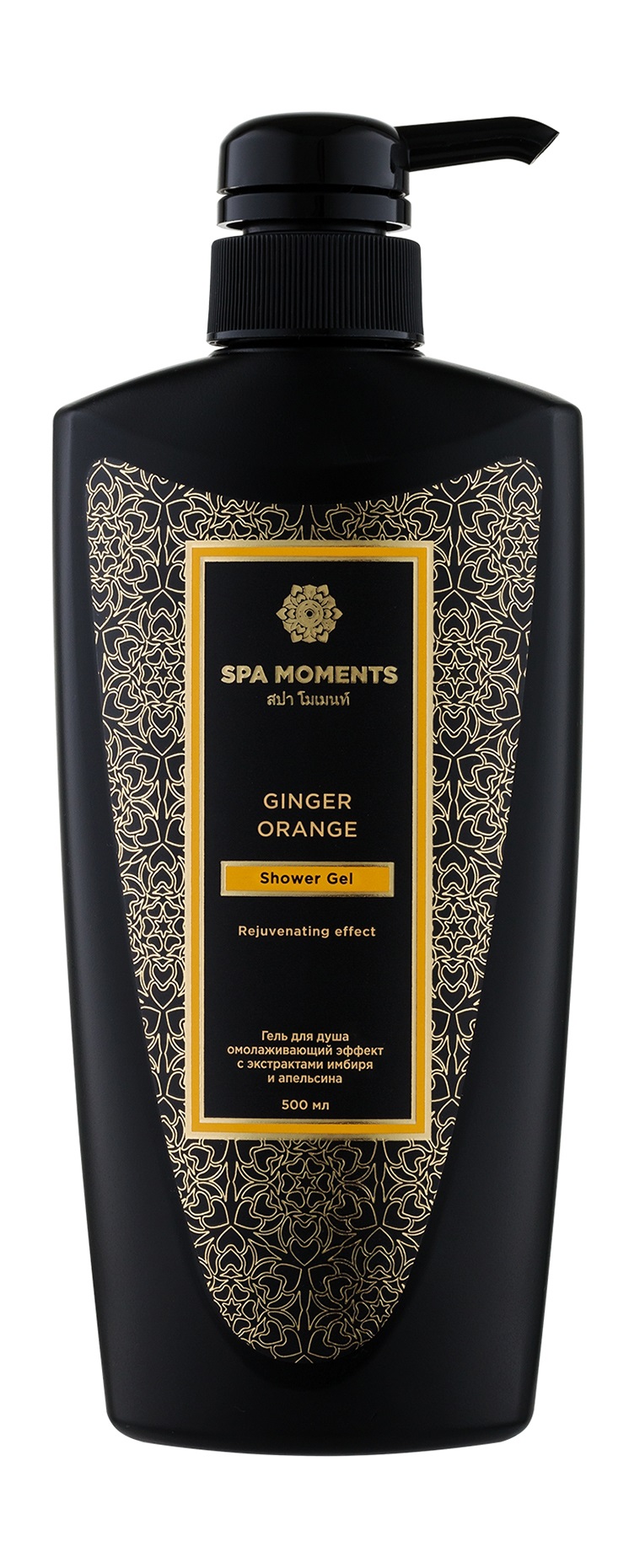 фото Гель для душа spa moments rejuvenating effect shower gel with ginger & orange